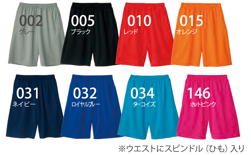 ドライハーフパンツ