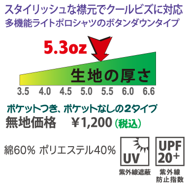 ボタンダウンポロシャツ(ポケットなし)