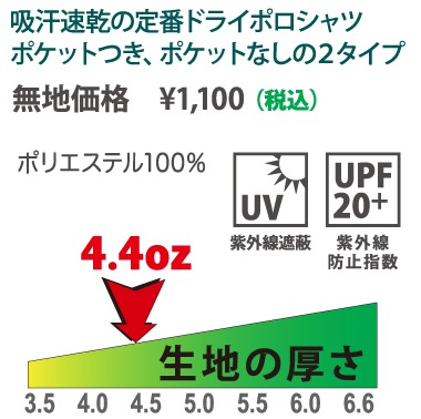 シルキードライポロシャツ