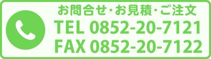 プリントオンお問い合わせ電話番号