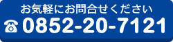 プリントオンお問い合わせ電話番号