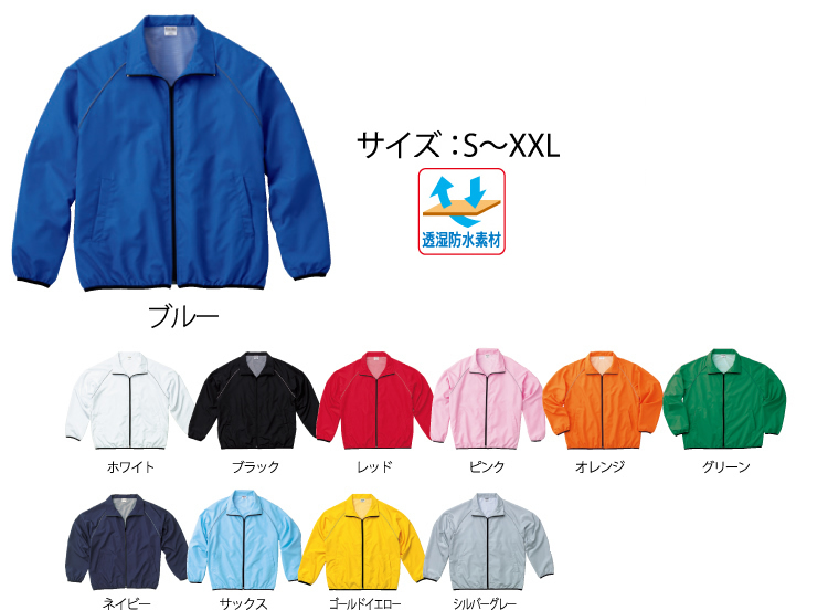 スポーツジャケット