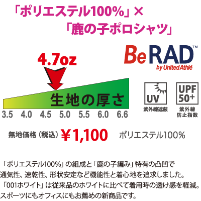 シルキードライポロシャツ