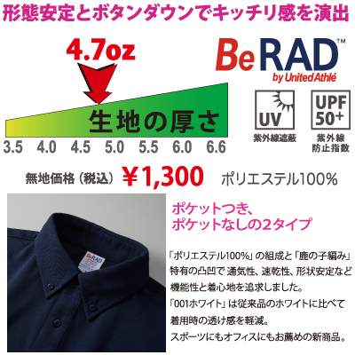シルキードライポロシャツ