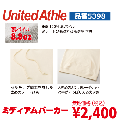 ライトトレーナー